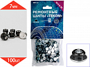 шипы ремонтные 6-7 мм 12- 7-2ТР Теком РЕМШИП (100шт)