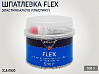 шпатлевка по пластику FLEX SOLID (0,5кг)
