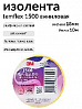 изолента 1500 18мм*10м ЖЕЛТАЯ 3M