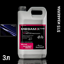 515 изабелла металлик автоэмаль MEGAMIX (2,7кг)