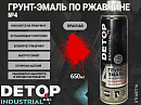 грунт-эмаль №4 по ржавчине красная RAL-3000 "3 в 1" INDUSTRIAL DETOP (аэрозоль, 650мл)