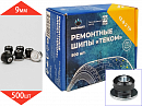 шипы ремонтные 8-9 мм 12-9-2ТР Теком РЕМШИП (500шт)