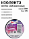 изолента 1500 18мм*10м ЧЁРНАЯ 3M