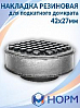 накладка резиновая на домкрат подкатной  42х27мм универсальная НОРМ