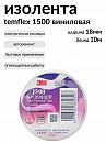изолента 1500 18мм*10м БЕЛАЯ 3M