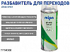 растворитель-аэрозоль для переходов Loser MIPA (400мл)
