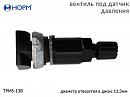 вентиль под датчик давления черный TPMS-13B НОРМ  