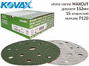 круг абразивный P 120 152мм 15 отверстий MAXCUT KOVAX