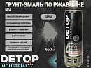 грунт-эмаль №4 по ржавчине серая RAL-7005 "3 в 1" INDUSTRIAL DETOP (аэрозоль, 650мл)