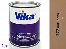 277 антилопа металлик автоэмаль VIKA (1л)