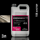 158 аустер металлик автоэмаль MEGAMIX (2,7кг)