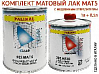 лак МАТОВЫЙ HS MAT5 акриловый с МЕДЛЕННЫМ отвердителем 293.HS30 PALINAL (1л+0,5л)