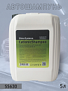 автошампунь для ручной мойки CationicShampoo гидрофобный эффект SHINE SYSTEMS(5л)