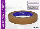 малярная лента 18мм*40м коричневая 90°С ARM
