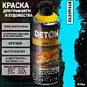 краска для граффити и дизайна ЛАЗУРНАЯ универсальная DETON ART (аэрозоль, 520мл)