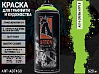 A614 зеленое яблоко/GREEN APPLE краска для граффити аэрозоль ARTON (520мл)