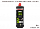 паста полировальная финишная антиголограммная 3800 SUPER FINISH PLUS MENZERNA (1л)
