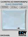 салфетка из микрофибры 260 гр/м²  ГОЛУБАЯ 35х40см для стекол GLASS DIAMOND BL DRY MONSTER
