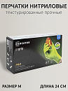 перчатки нитриловые зеленые M текстурированные прочные GOGRIP MERCATOR  (1шт)