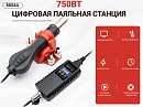 станция паяльная для ремонта пластика 750Вт, 150л/мин, 100-480°С JCD
