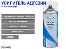 усилитель адгезии универсальный прозрачный Haftpromoter MIPA (400мл)