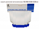 набор шпателей металических 50/80/100/120мм "Японка" (4шт)