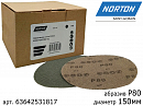 круг абразивный P 080 150мм сетка М930 ceramic NORTON