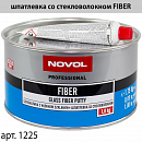 шпатлевка со стекловолокном FIBER NOVOL (1,8кг)