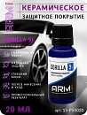 покрытие керамическое защитное GORILLA 9i для кузова автомобиля ARM pro (20мл)