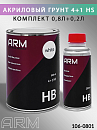 грунт 4+1 белый HS акриловый с отвердителем HB ARM (0,8л+0,2л)
