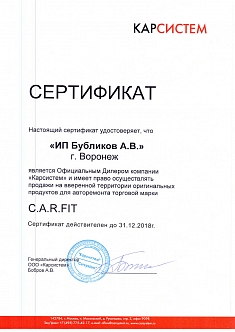 Сертификат CARFIT