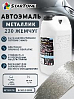 230 жемчуг металлик автоэмаль STARTONE (2,8л)