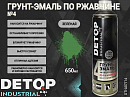грунт-эмаль №4 по ржавчине зеленая RAL-6001 "3 в 1" INDUSTRIAL DETOP (аэрозоль, 650мл)