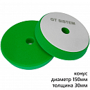 круг полировальный конус 150/160х30мм на липучке ЗЕЛЕНЫЙ жесткий GT SISTEM
