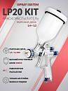 краскораспылитель LP20 KIT разрезная дюза 1,4+1,2мм верхний пластиковый бачок 600мл ISPRAY ISISTEM