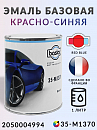 35-M1370 базовая эмаль красно-синяя BASLAC (1л)