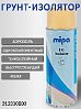 грунт-изолятор аэрозольный быстросохнущий MIPA (400мл) 
