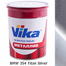 BMW 354 Titan Silver металлик автоэмаль ПЛ-1348 VIKA (1л)