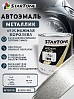 690 снежная королева металлик автоэмаль STARTONE (0,8л)