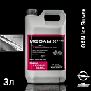 CHEVROLET/OPEL GAN ice silver металлик автоэмаль MEGAMIX (2,7кг)