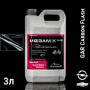 CHEVROLET/OPEL GAR carbon flash металлик автоэмаль MEGAMIX (2,7кг)