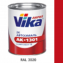 RAL 3020 красная акриловая автоэмаль АК-1301 VIKA (0,85кг)