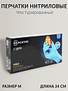 перчатки нитриловые синие M текстурированные GOGRIP MERCATOR  (1шт)