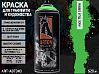 A605 настоящий зеленый/TRUE GREEN краска для граффити аэрозоль ARTON (520мл)