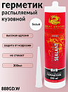 герметик распыляемый БЕЛЫЙ кузовной 888 GREAT DRAGON (300мл)