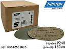 круг абразивный P 240 150мм сетка М930 ceramiс NORTON