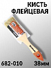 кисть  38мм флейцевая СТАНДАРТ