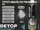 грунт-эмаль №4 по ржавчине светло-серая RAL-7042 "3 в 1" INDUSTRIAL DETOP (аэрозоль, 650мл)
