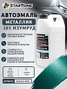 385 изумруд металлик автоэмаль STARTONE (2,8л)