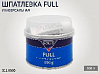 шпатлевка универсальная FULL SOLID (0,5кг)